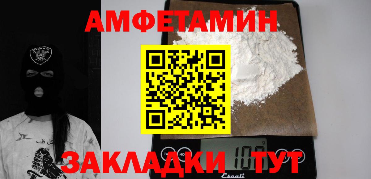 Amphetamine 97% Красноуфимск