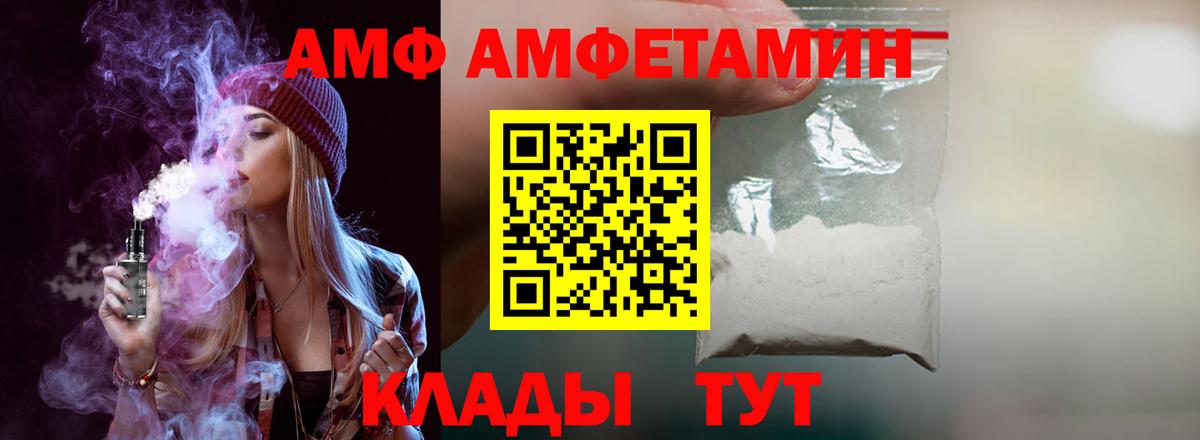 Амфетамин Розовый  Амфетамин  Красноуфимск  Вход с VPN 