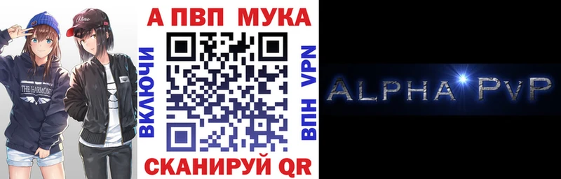 APVP Crystall  МЕГА как войти  Красноуфимск 