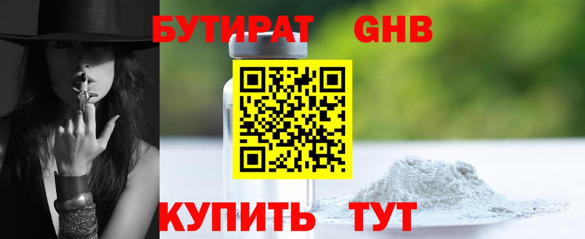 БУТИРАТ буратино  Вход с VPN  БУТИРАТ  Красноуфимск 