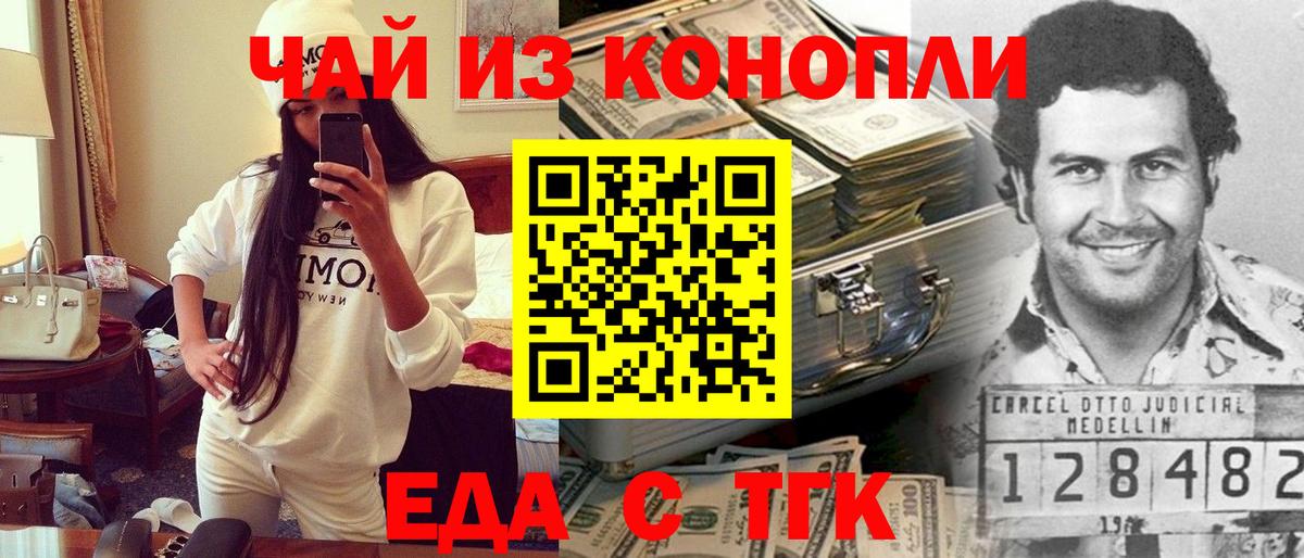 Красноуфимск  Печенье с ТГК конопля  Вход с VPN 