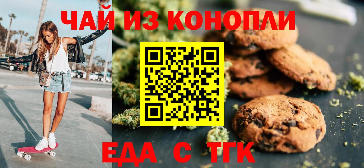 Canna-Cookies конопля Красноуфимск