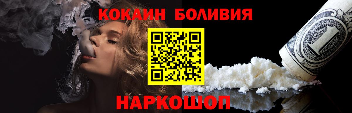 COCAIN 97% Красноуфимск