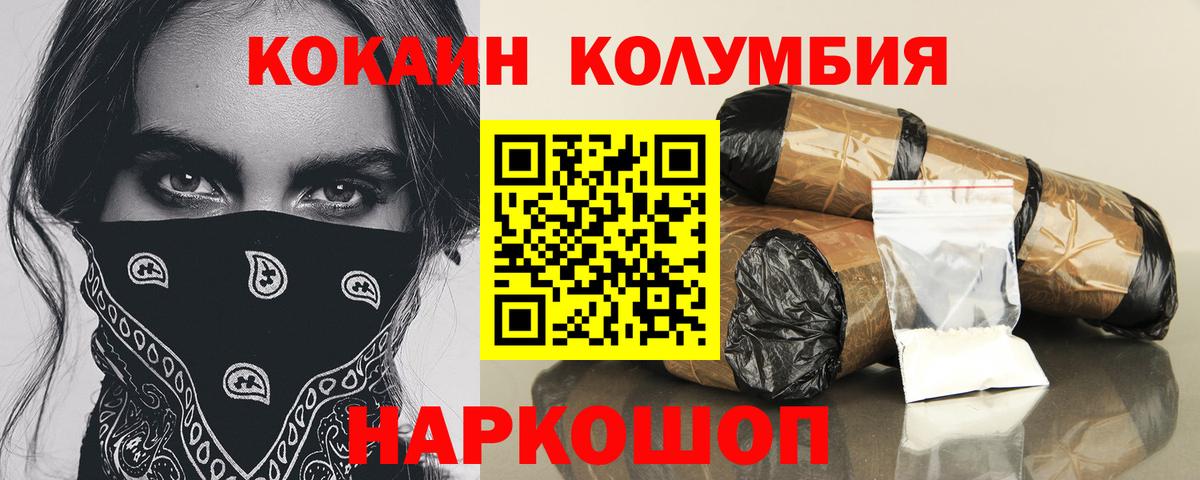 COCAIN Fish Scale  Вход с VPN  Красноуфимск  КОКАИН Columbia 