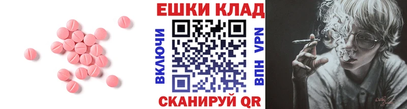 ЭКСТАЗИ 250 мг  Красноуфимск 