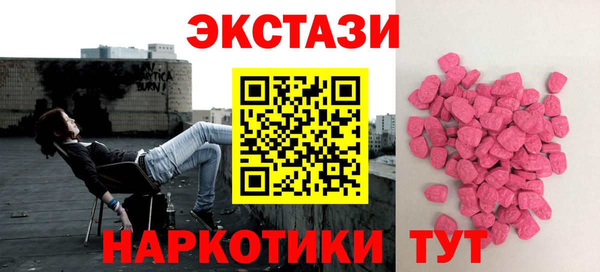 Ecstasy Cube Красноуфимск