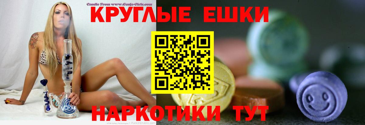 ЭКСТАЗИ  Экстази 280мг  Вход с VPN  площадка клад  Красноуфимск 