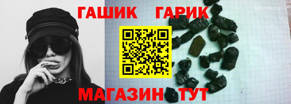 ГАШ гашик Красноуфимск