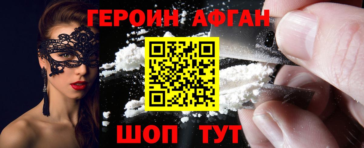 Красноуфимск  ГЕРОИН герыч  Вход с VPN 