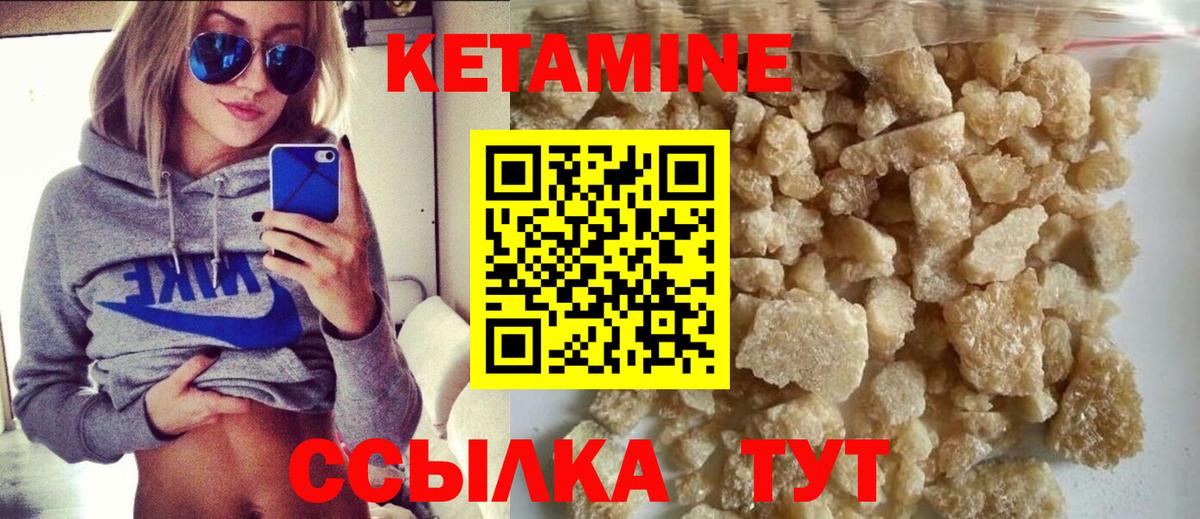 Кетамин ketamine Красноуфимск