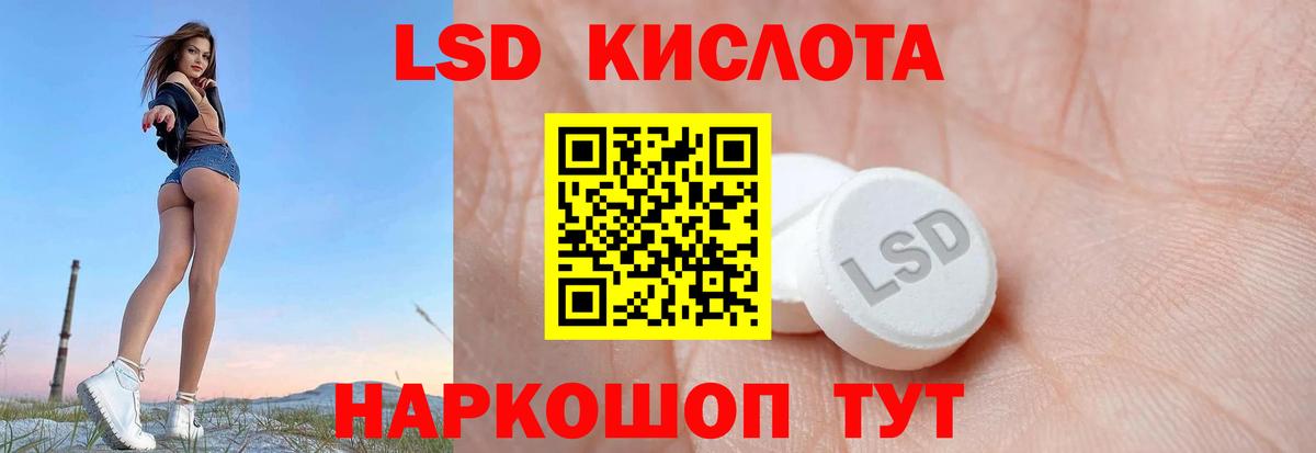 Лсд 25 экстази кислота Красноуфимск