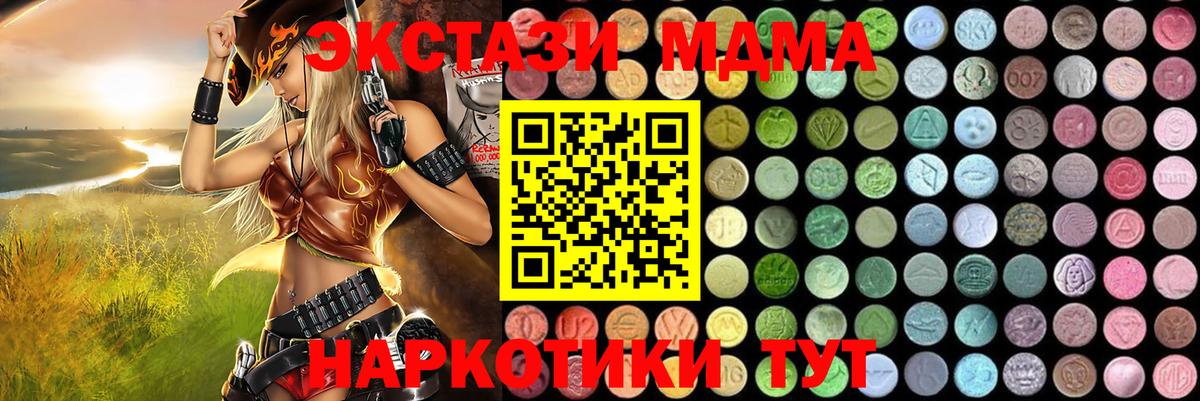 Красноуфимск  MDMA  Вход с VPN  MDMA Molly  MDMA VHQ 