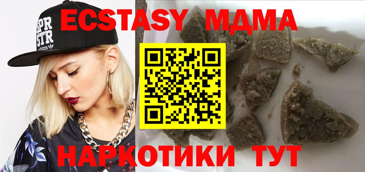 MDMA молли Красноуфимск