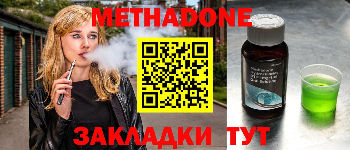 ОМГ ОМГ как войти  Вход с VPN  Красноуфимск  МЕТАДОН мёд 