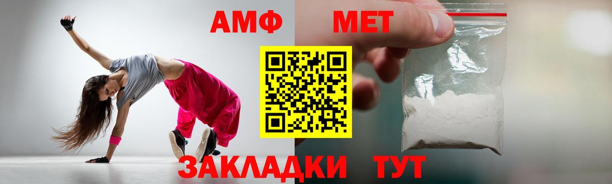 Красноуфимск  МЕТАМФЕТАМИН витя  Вход с VPN  Метамфетамин  МЕТАМФЕТАМИН витя 