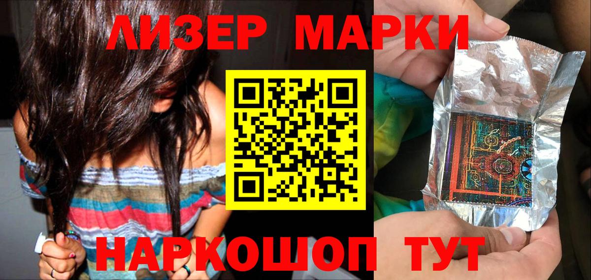 Марки NBOMe 1500мкг Красноуфимск