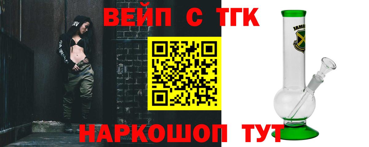 Дистиллят ТГК жижа  Вход с VPN  ТГК Wax  Красноуфимск 
