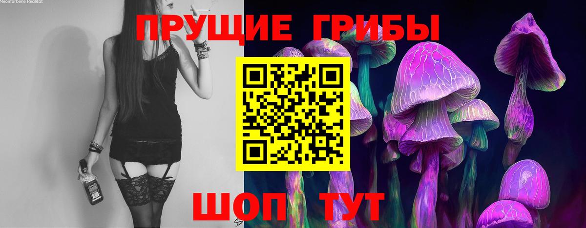 Галлюциногенные грибы ЛСД Красноуфимск