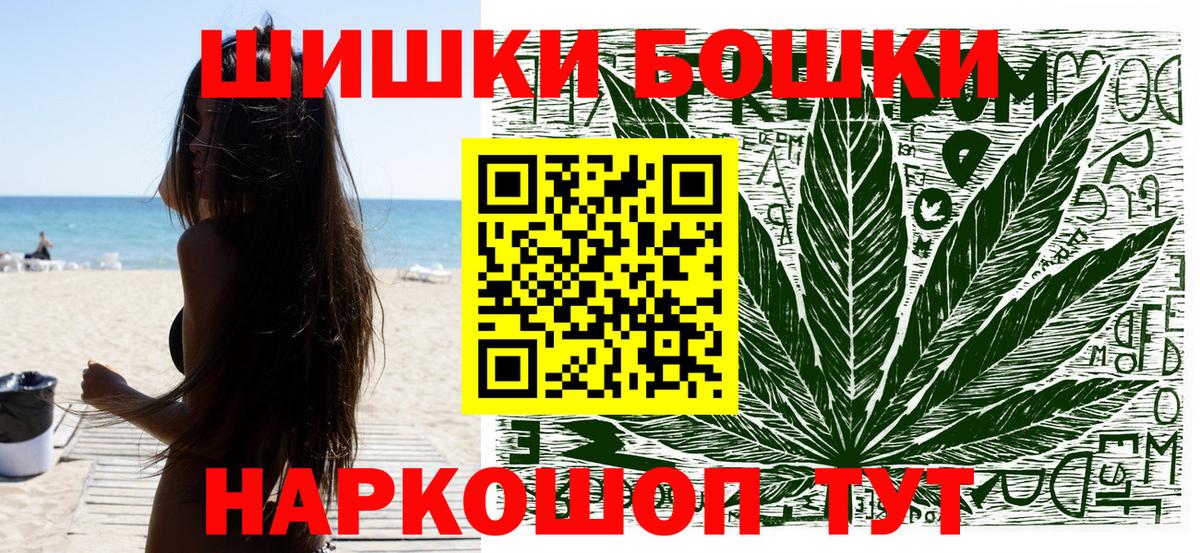 Бошки Шишки тримм Красноуфимск